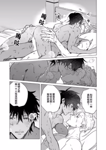 Page 137 of 冰之王与火之奴隶 - preview thumbnail