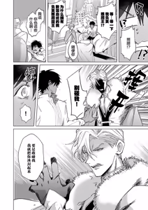 Page 14 of 冰之王与火之奴隶 - preview thumbnail
