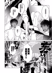 Page 150 of 冰之王与火之奴隶 - preview thumbnail