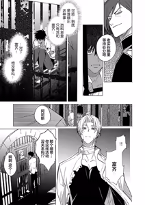 Page 153 of 冰之王与火之奴隶 - preview thumbnail