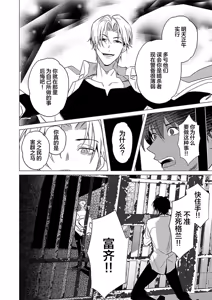 Page 156 of 冰之王与火之奴隶 - preview thumbnail