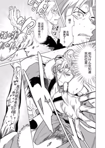 Page 167 of 冰之王与火之奴隶 - preview thumbnail