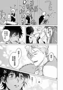 Page 17 of 冰之王与火之奴隶 - preview thumbnail