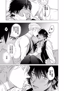 Page 21 of 冰之王与火之奴隶 - preview thumbnail