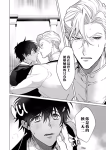 Page 22 of 冰之王与火之奴隶 - preview thumbnail