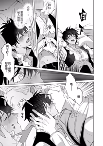Page 23 of 冰之王与火之奴隶 - preview thumbnail