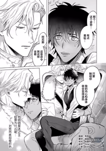 Page 3 of 冰之王与火之奴隶 - preview thumbnail