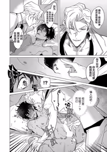 Page 33 of 冰之王与火之奴隶 - preview thumbnail