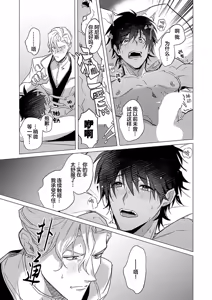 Page 34 of 冰之王与火之奴隶 - preview thumbnail