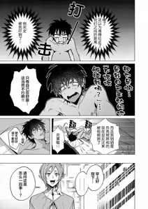 Page 36 of 冰之王与火之奴隶 - preview thumbnail