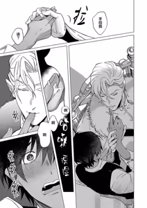 Page 38 of 冰之王与火之奴隶 - preview thumbnail
