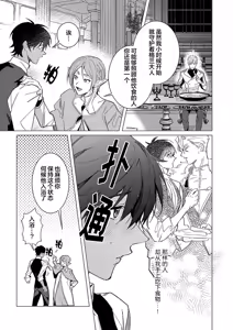 Page 40 of 冰之王与火之奴隶 - preview thumbnail