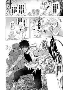 Page 4 of 冰之王与火之奴隶 - preview thumbnail