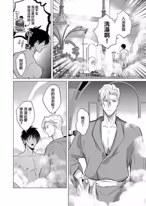Page 41 of 冰之王与火之奴隶 - preview thumbnail
