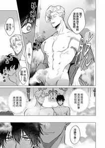 Page 42 of 冰之王与火之奴隶 - preview thumbnail