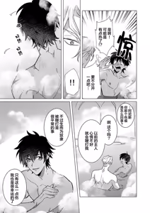 Page 44 of 冰之王与火之奴隶 - preview thumbnail
