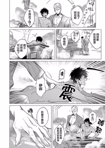 Page 45 of 冰之王与火之奴隶 - preview thumbnail