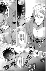 Page 46 of 冰之王与火之奴隶 - preview thumbnail