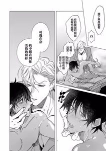 Page 47 of 冰之王与火之奴隶 - preview thumbnail