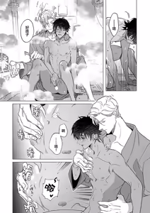 Page 48 of 冰之王与火之奴隶 - preview thumbnail