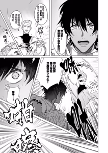 Page 5 of 冰之王与火之奴隶 - preview thumbnail