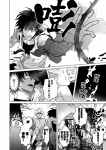 Page 6 of 冰之王与火之奴隶 - preview thumbnail