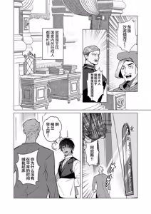 Page 64 of 冰之王与火之奴隶 - preview thumbnail