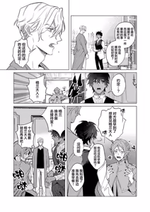 Page 65 of 冰之王与火之奴隶 - preview thumbnail