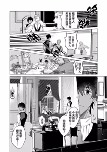 Page 66 of 冰之王与火之奴隶 - preview thumbnail