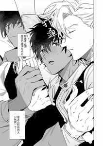 Page 69 of 冰之王与火之奴隶 - preview thumbnail