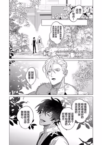 Page 70 of 冰之王与火之奴隶 - preview thumbnail