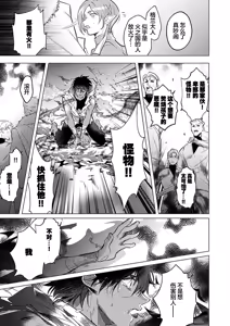 Page 7 of 冰之王与火之奴隶 - preview thumbnail