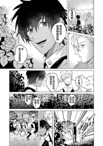 Page 71 of 冰之王与火之奴隶 - preview thumbnail