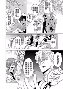 Page 72 of 冰之王与火之奴隶 - preview thumbnail