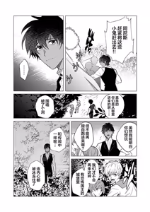 Page 73 of 冰之王与火之奴隶 - preview thumbnail