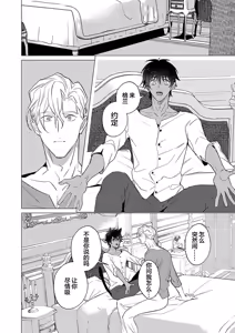 Page 74 of 冰之王与火之奴隶 - preview thumbnail