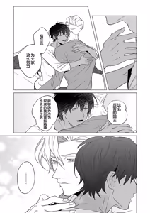 Page 75 of 冰之王与火之奴隶 - preview thumbnail