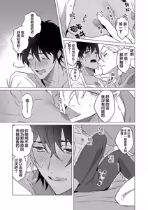 Page 77 of 冰之王与火之奴隶 - preview thumbnail