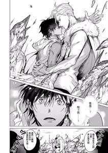 Page 8 of 冰之王与火之奴隶 - preview thumbnail