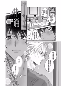 Page 84 of 冰之王与火之奴隶 - preview thumbnail