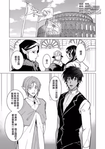 Page 90 of 冰之王与火之奴隶 - preview thumbnail