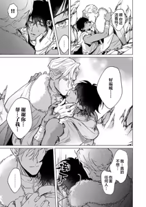 Page 9 of 冰之王与火之奴隶 - preview thumbnail