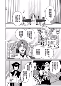 Page 91 of 冰之王与火之奴隶 - preview thumbnail