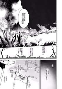 Page 92 of 冰之王与火之奴隶 - preview thumbnail
