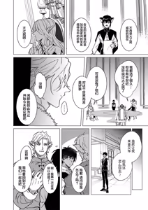 Page 93 of 冰之王与火之奴隶 - preview thumbnail
