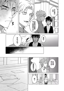 Page 94 of 冰之王与火之奴隶 - preview thumbnail