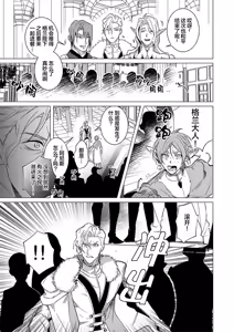 Page 96 of 冰之王与火之奴隶 - preview thumbnail