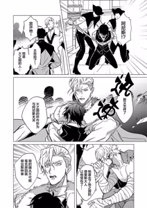 Page 97 of 冰之王与火之奴隶 - preview thumbnail