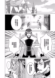 Page 99 of 冰之王与火之奴隶 - preview thumbnail