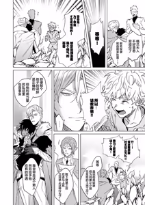 Page 10 of 冰之王与火之奴隶 - preview thumbnail